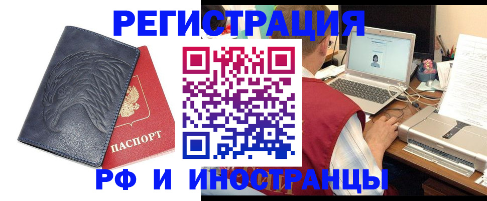 прописка для школы в Беслане