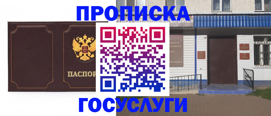 регистрация для дет. сада в Беслане