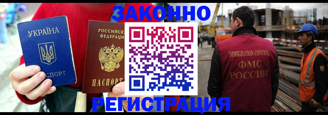 временная регистрация для всех в Беслане